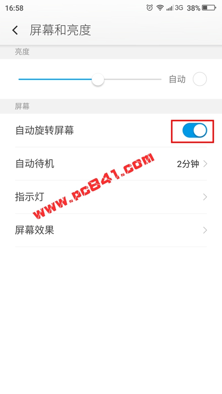 360奇酷手機(jī)自動旋轉(zhuǎn)屏幕怎么關(guān)閉 360奇酷手機(jī)自動旋轉(zhuǎn)屏幕關(guān)閉教程
