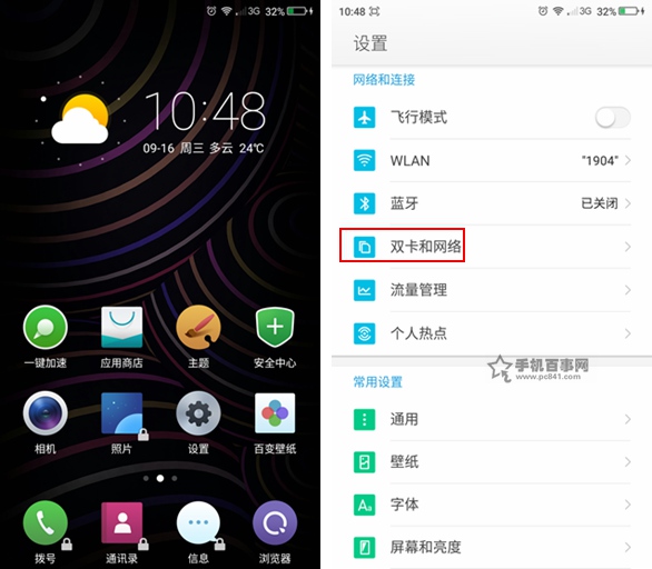 360奇酷手機青春版怎么關(guān)閉4G 360奇酷手機關(guān)閉4G用3G網(wǎng)絡方法