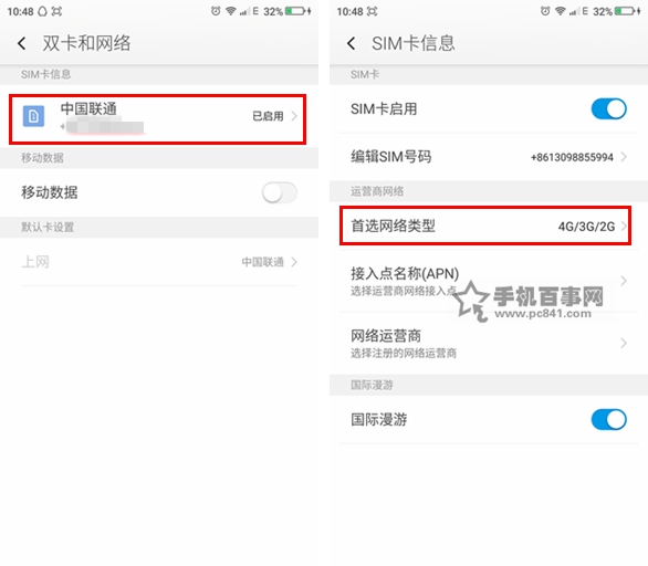360奇酷手機青春版怎么關(guān)閉4G 360奇酷手機關(guān)閉4G用3G網(wǎng)絡方法