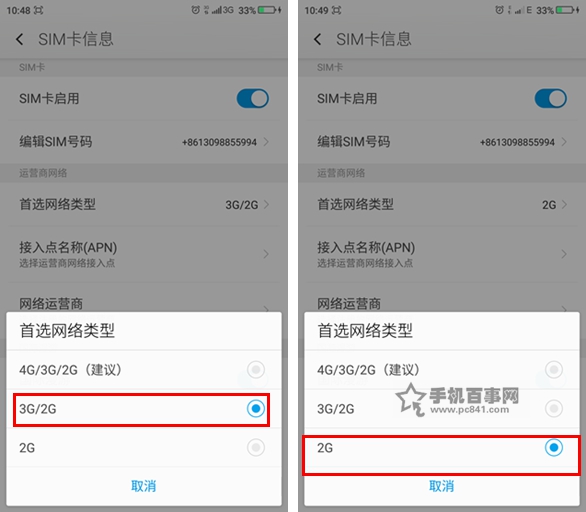 360奇酷手機青春版怎么關(guān)閉4G 360奇酷手機關(guān)閉4G用3G網(wǎng)絡方法