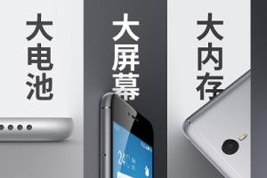 魅藍Note5與魅族手環發布 售價899元起