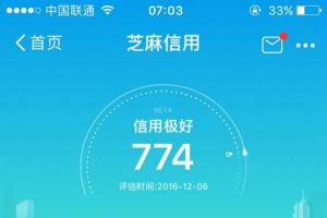 芝麻信用分今日更新啦！快來曬曬你的分?jǐn)?shù)吧
