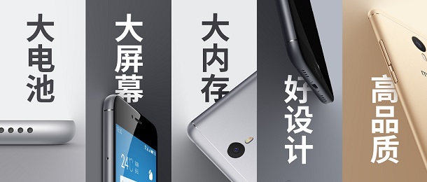 魅藍(lán)Note5與魅藍(lán)手環(huán)發(fā)布 售價899元起