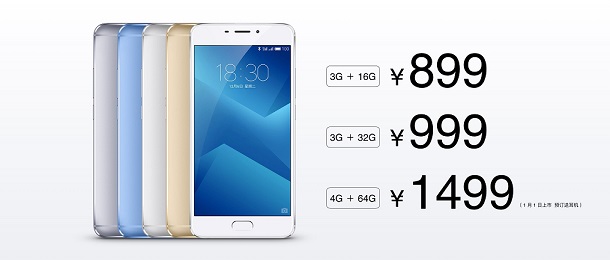 魅藍(lán)Note5與魅藍(lán)手環(huán)發(fā)布 售價899元起