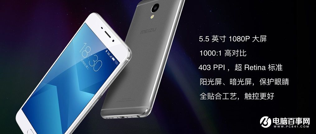 魅藍Note5怎么樣 魅藍Note5發布會圖文回顧