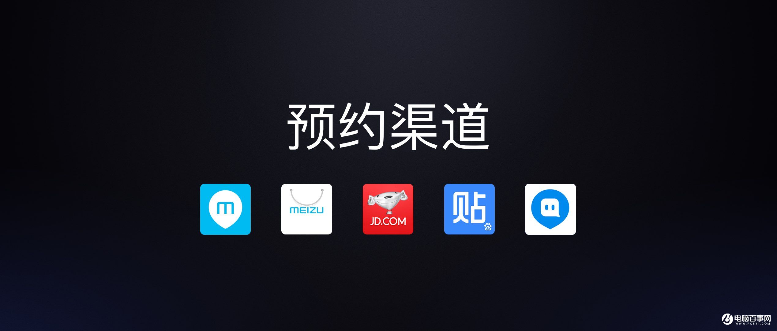 魅藍Note5怎么樣 魅藍Note5發布會圖文回顧