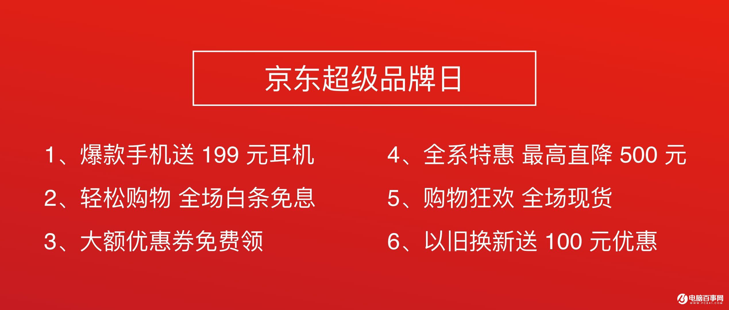 魅藍Note5怎么樣 魅藍Note5發布會圖文回顧