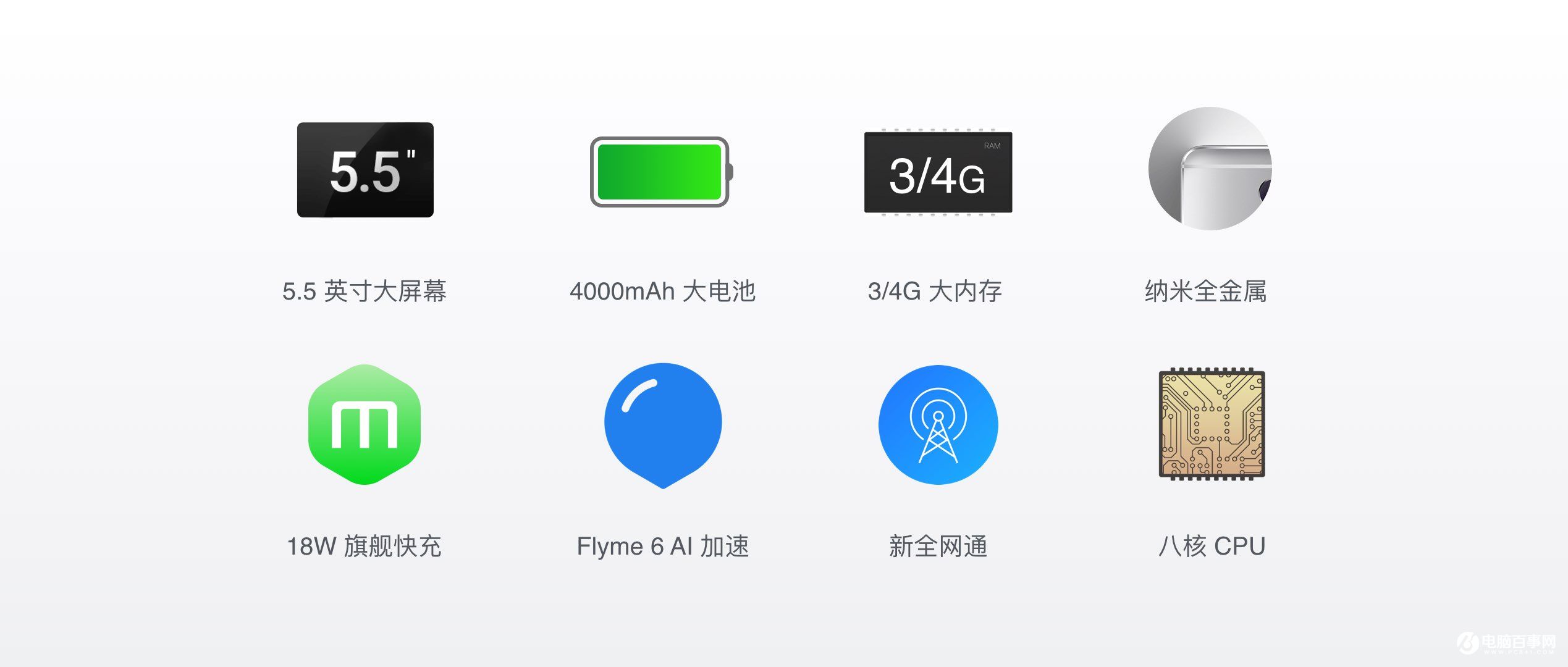 魅藍Note5怎么樣 魅藍Note5發布會圖文回顧