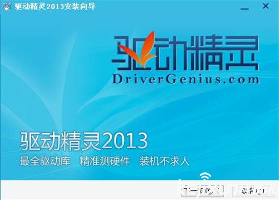 實用知識：重裝系統后如何為自己的電腦安裝驅動