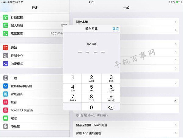 iOS9六位數密碼怎么設置？iOS9正式版6位密碼設置教程