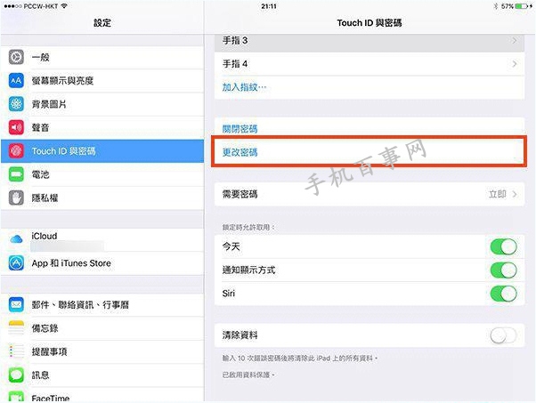 iOS9六位數密碼怎么設置？iOS9正式版6位密碼設置教程