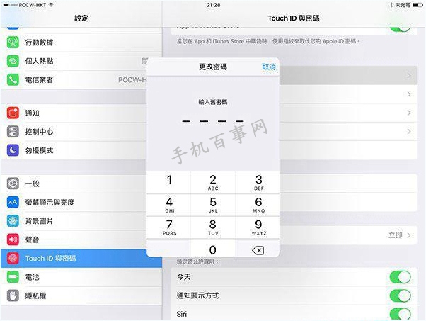 iOS9六位數密碼怎么設置？iOS9正式版6位密碼設置教程