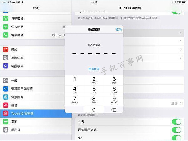 iOS9六位數密碼怎么設置？iOS9正式版6位密碼設置教程