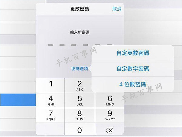 iOS9六位數密碼怎么設置？iOS9正式版6位密碼設置教程