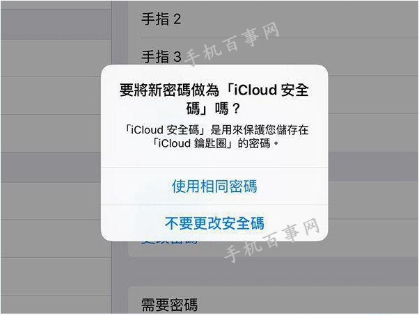 iOS9六位數密碼怎么設置？iOS9正式版6位密碼設置教程