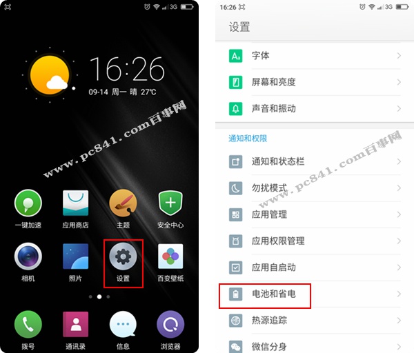 360奇酷手機青春版電量百分比怎么設置 360奇酷手機電池百分比顯示