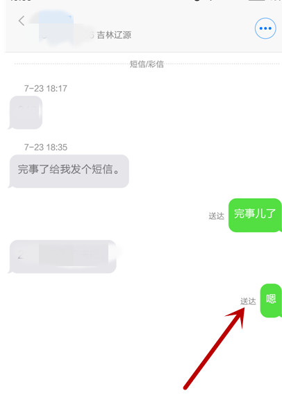 小米4無法發送短信怎么辦 小米4無法發送短信解決方法
