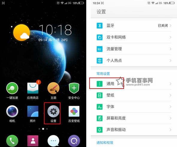 360奇酷手機(jī)青春版系統(tǒng)更新怎么關(guān) 360奇酷手機(jī)關(guān)閉系統(tǒng)更新方法