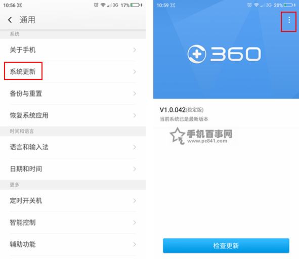 360奇酷手機(jī)青春版系統(tǒng)更新怎么關(guān) 360奇酷手機(jī)關(guān)閉系統(tǒng)更新方法