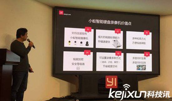 小蟻推出智能硬盤錄像機 售價暫未公布