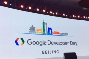 谷歌要重回中國？谷歌中國開發者大會六年之后再次回歸