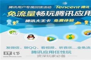 騰訊大王卡與螞蟻寶卡等企業訂制SIM卡為何如此受歡迎？