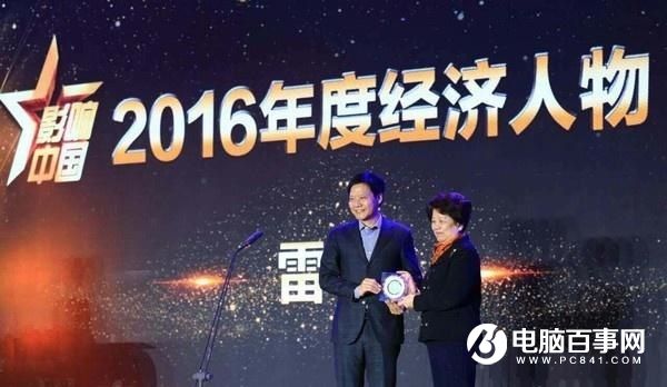 雷軍獲2016年度經(jīng)濟(jì)人物獎(jiǎng)：好產(chǎn)品不一定貴