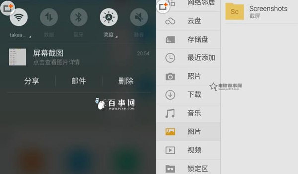魅族Pro 5怎么截圖 2種魅族Pro 5截屏方法