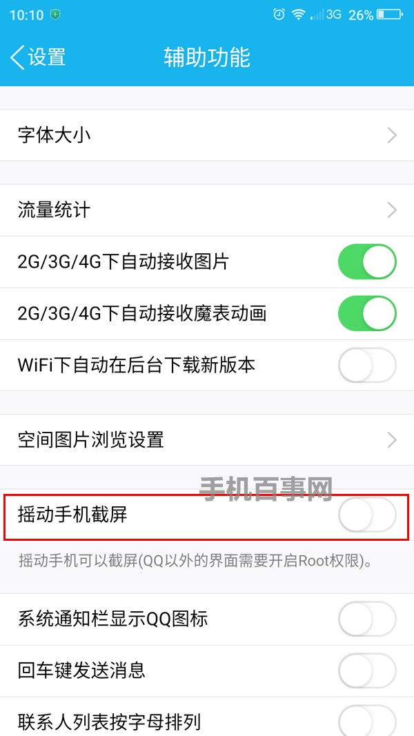 魅族Pro 5怎么截圖 2種魅族Pro 5截屏方法