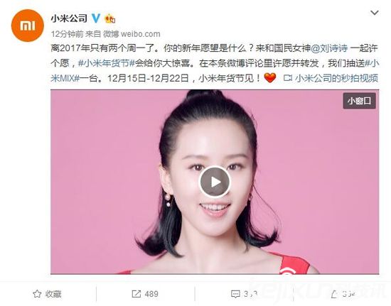 <a href=/tags/54-0.html target=_blank class=infotextkey>小米</a>年貨節來襲 哪些產品將會參加優惠？