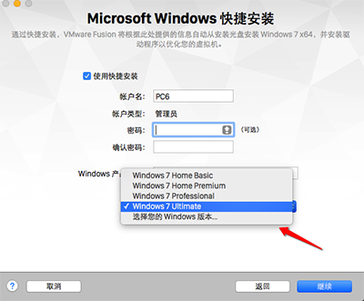 MAC安裝win7虛擬機