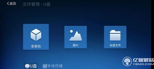 文件管理界面