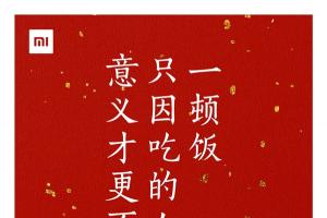 小米要請(qǐng)你吃飯！米粉的饕餮盛宴