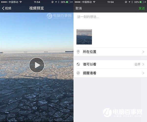 iOS微信6.5.1版發(fā)布 朋友圈可分享相冊中的視頻
