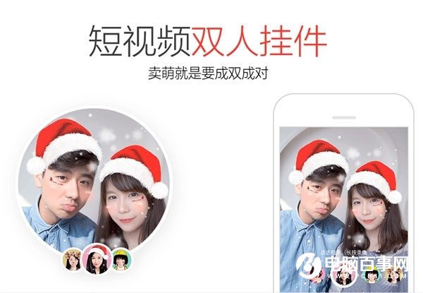 手機QQ 6.1.1新版發(fā)布 短視頻支持雙人掛件