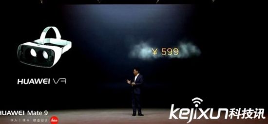 華為VR眼鏡明天開賣 售價599元