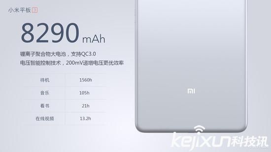 小米平板3配置功能曝光！月底發布售價1999元起