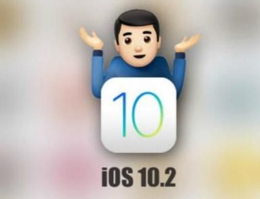 外媒稱贊：蘋果iOS10.2正式版更新“狂補”穩(wěn)定性