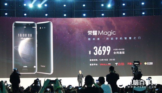 榮耀Magic怎么樣 榮耀Magic未來(lái)手機(jī)發(fā)布會(huì)圖文回顧