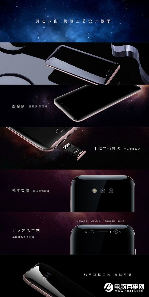 榮耀Magic未來手機正式發布 榮耀Magic真機圖賞