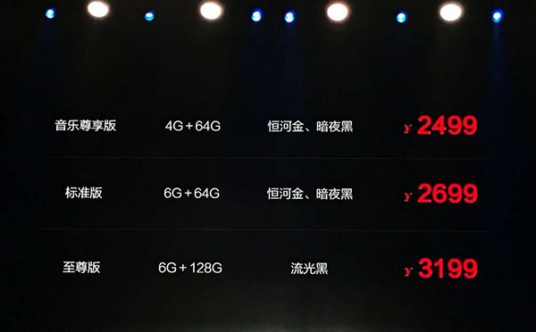 酷派改變者S1發布：配驍龍821，售價2499元起