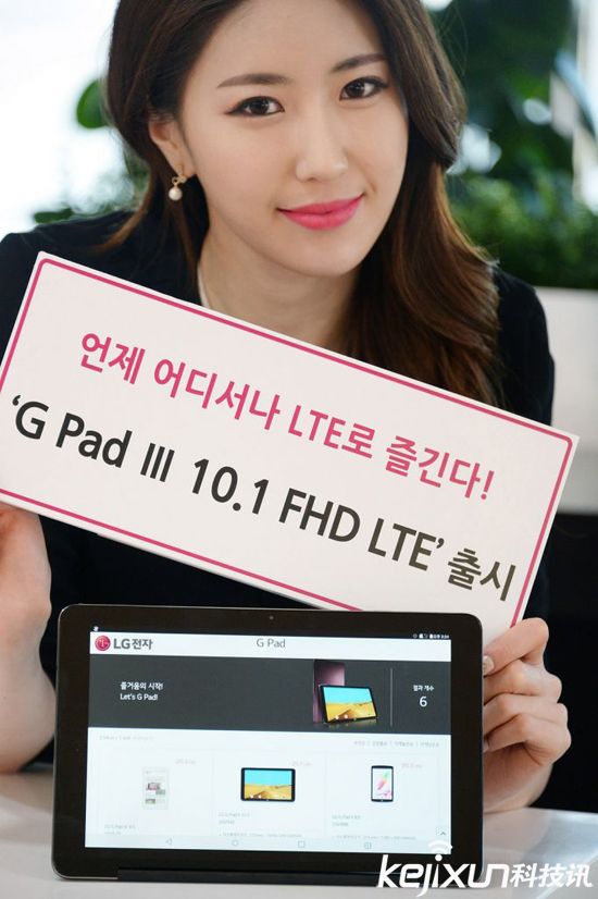 LG推出10.1 英寸平板電腦 售價2500元