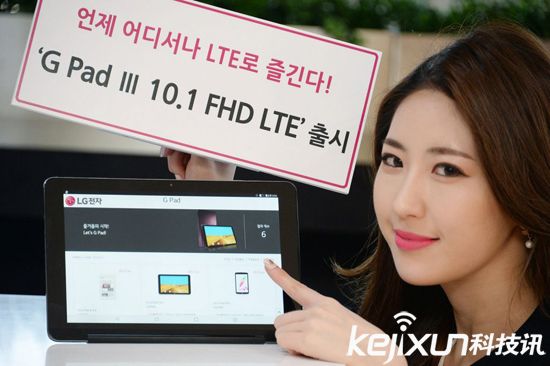 LG推出10.1 英寸平板電腦 售價2500元
