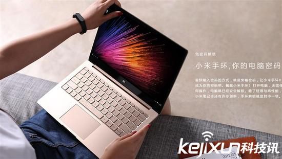 小米筆記本新品23日發布 配置功能猜想