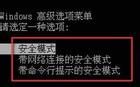 nvidia安裝程序無法繼續的解決辦法