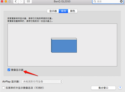Mac顯示模式