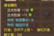 手游《夢幻西游》裝備特技攻略 特技裝備獲取和選擇