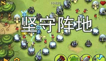 堅守陣地2攻略士兵無限循環(huán)繞圈的方法 