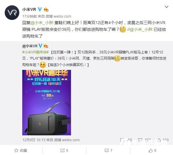 小米VR眼鏡大降價！僅限明天