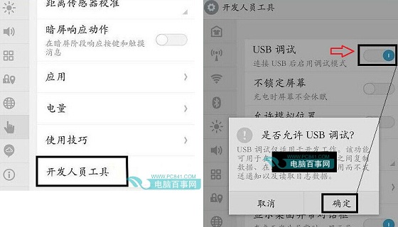 魅族Pro5 USB調(diào)試在哪 魅族PRO 5開(kāi)啟USB調(diào)試方法